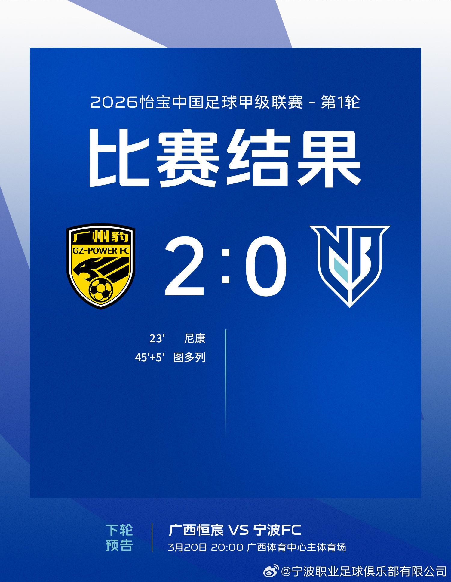 记者：宁波队外援所罗门因妻子临产返回英国，缺席了中甲首轮